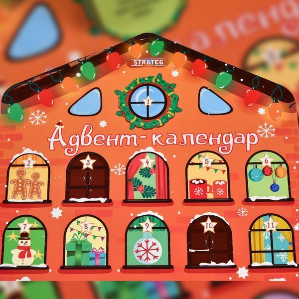 Настільна гра Strateg Адвент-календар (31039) 11858 фото