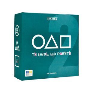 Настільна гра Strateg Ти знаєш що робити 2 (укр) (30841) 11114 фото