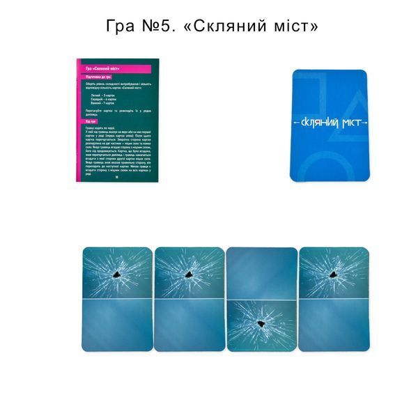 Настільна гра Strateg Ти знаєш що робити 2 (укр) (30841) 11114 фото