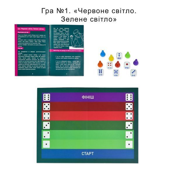 Настільна гра Strateg Ти знаєш що робити 2 (укр) (30841) 11114 фото