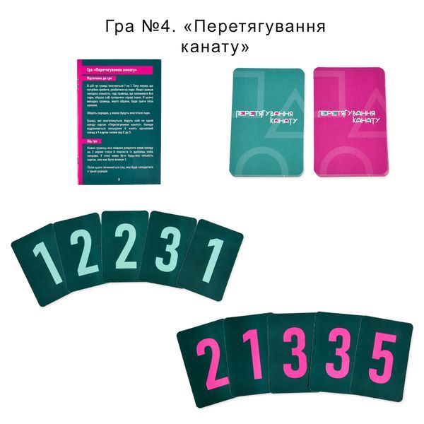 Настільна гра Strateg Ти знаєш що робити 2 (укр) (30841) 11114 фото