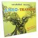 Гра Strateg Ляльковий театр Диво-Тварини (320) 2559 фото 1
