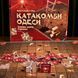 Настільна гра Strateg Катакомби Одеси українською мовою 30285 4554 фото 4