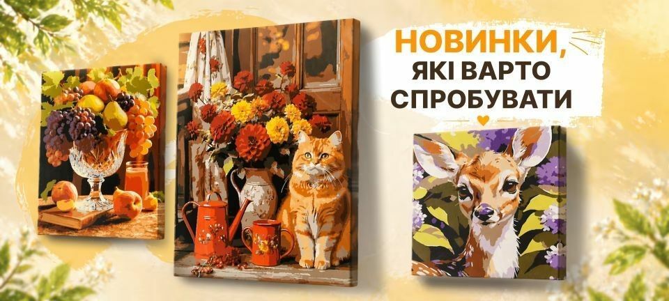 картини 